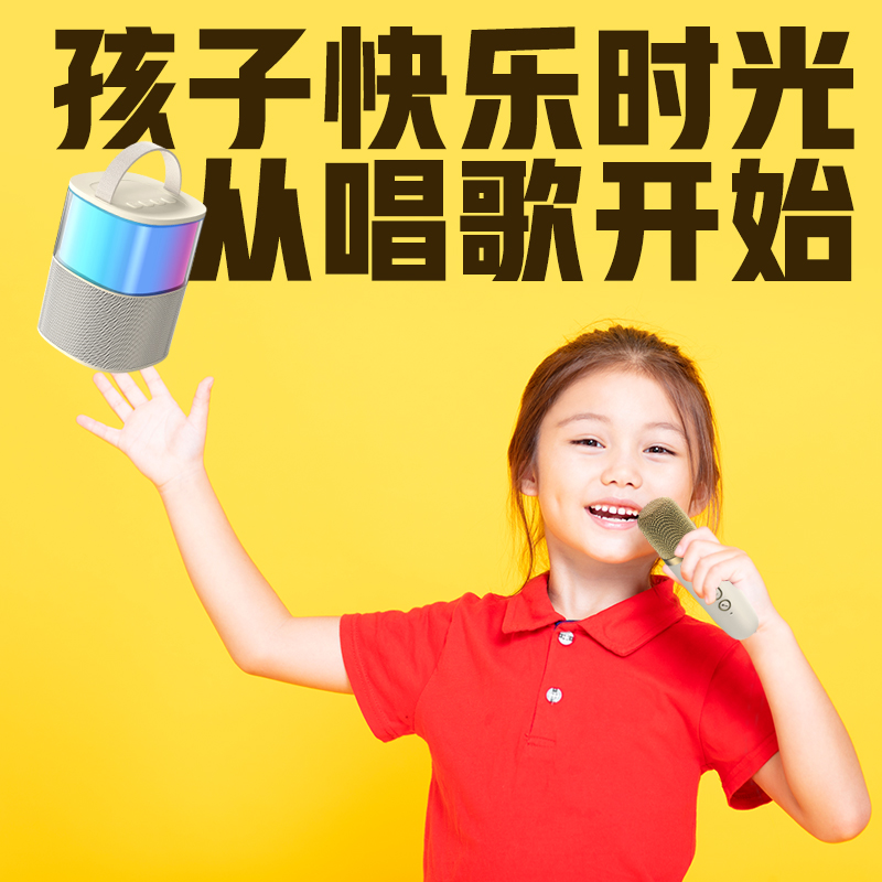 纽曼蓝牙音箱 MC-600 米色单麦版 手提迷你无线蓝牙音箱户外大音量广场舞便携式RNG炫彩灯带话筒k歌家庭KTV高清大图