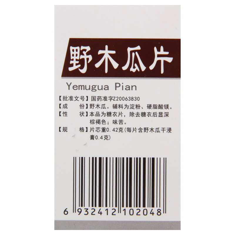 冠峰 野木瓜片 0.42g*100片*1瓶/盒高清大图