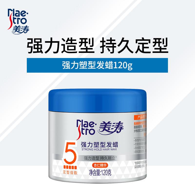 美涛(Maestro) 强力塑型发蜡120g*2瓶