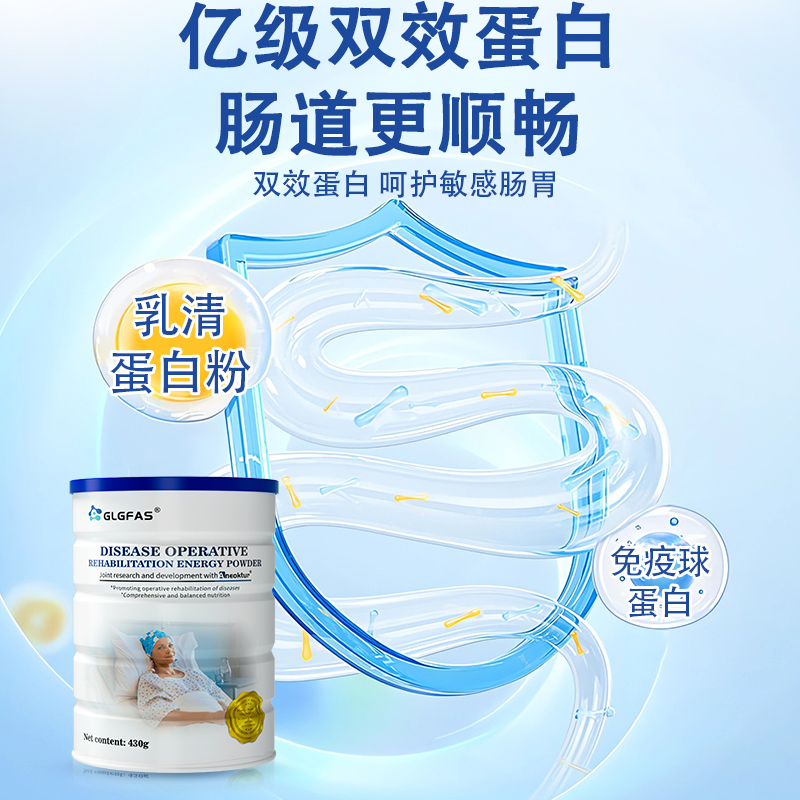 GLGFAS美国进口乳清蛋白放化术后恢复营养品调节免疫力营养粉3罐装