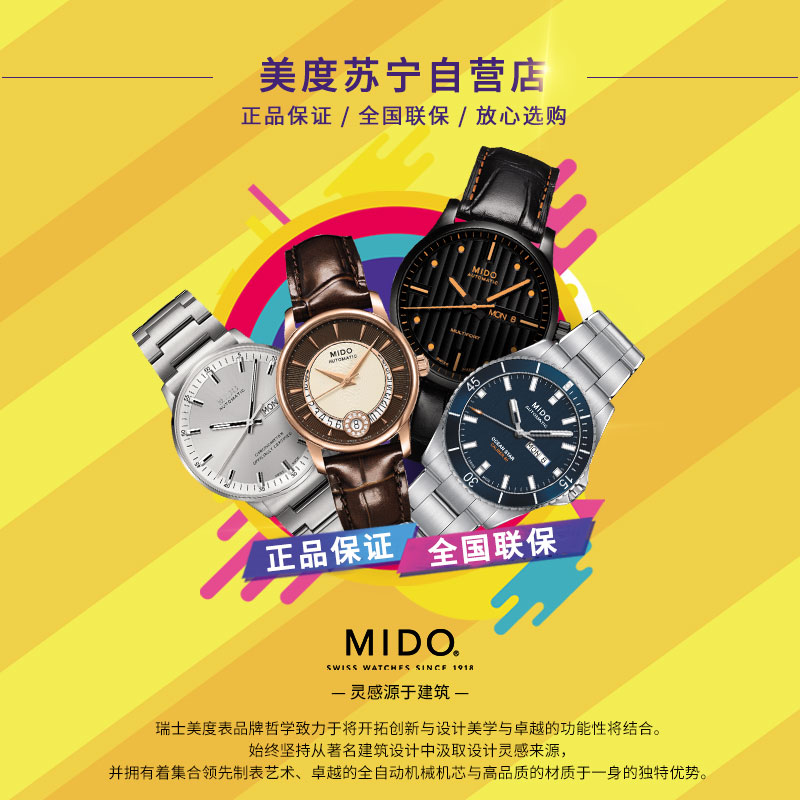 美度MIDO布鲁纳系列机械男表M024.630.11.041.00高清大图