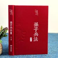 [正版]孙子兵法解析 彩绘版 北京燕山出版社 丛云 编 中国古典小说、诗词