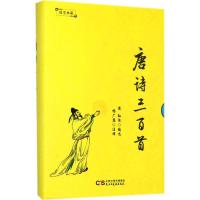 唐诗三百首 (清)孙洙 编选;杨广恩 注译 文学 文轩网