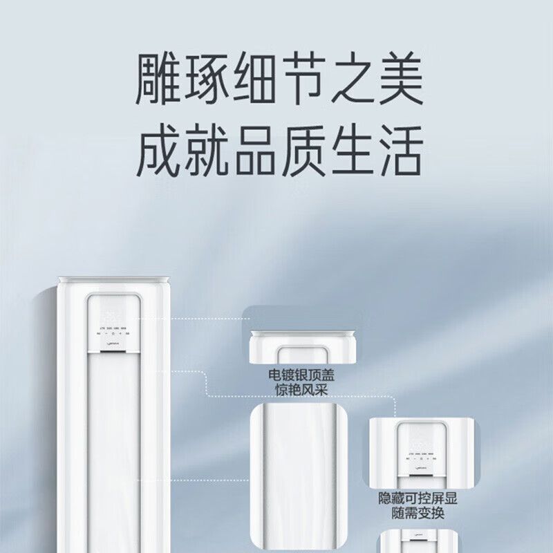 美的(Midea)空调2匹 新一级能效 变频冷暖 客厅立式空调柜机 智能清洁 KFR-51LW/G2-1