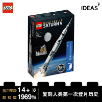 LEGO 乐高 Ideas系列 乐高 美国宇航局火箭土星五号 21309 14岁以上 塑料玩具 200块以上