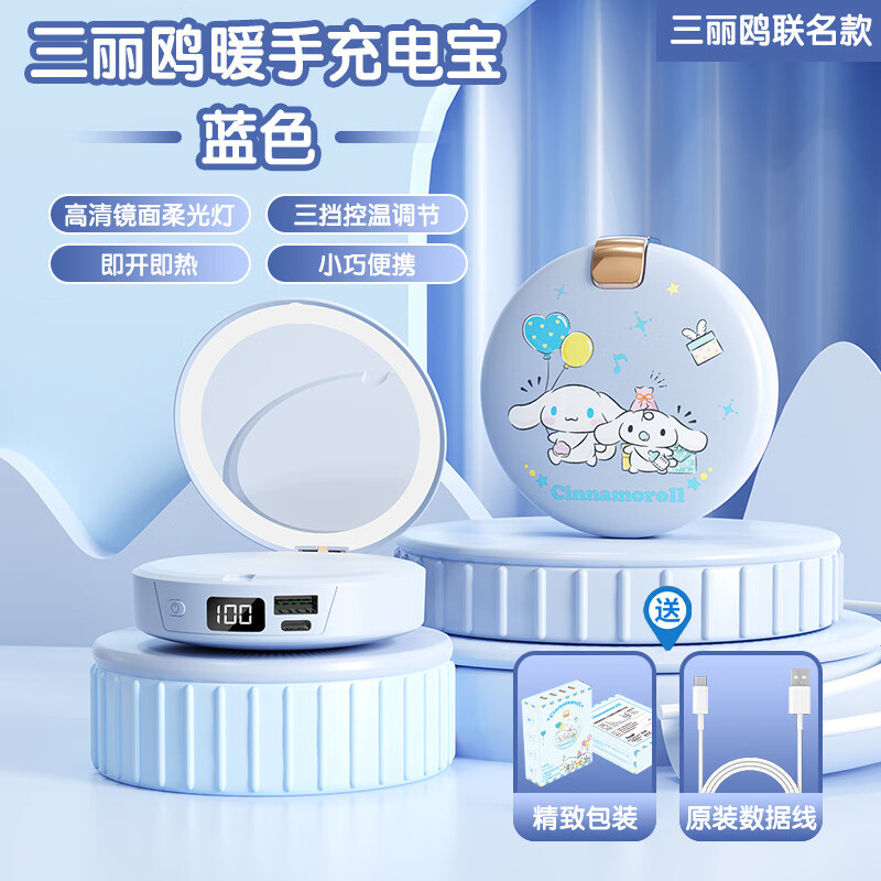 万吾(MONSTERAIR)三丽鸥联名款充电暖手宝宝三合一M9大耳狗-数显版