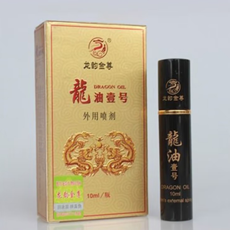 龙韵金尊男士外用喷剂时间长久延迟喷雾龍油壹号夫妻房事成人情趣性用品10ml