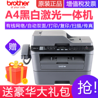 兄弟(Brother)MFC-7480D黑白激光多功能一体机打印机复印扫描传真家用办公双面打印官方标配