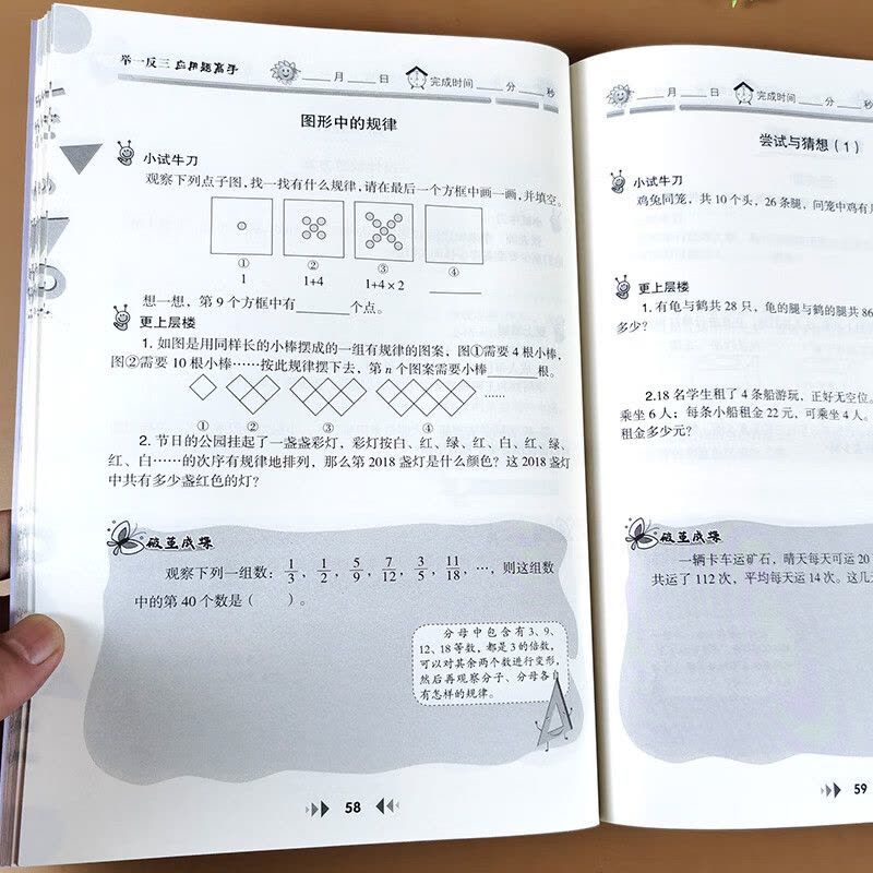 北师大版五年级上册应用题高手举一反三计算题强化训练 BS版 小学生5上学期口算题卡天天练数学练习题同步练 单本]应用题高图片