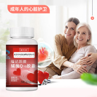 南京同仁堂福记坊福记坊辅酶Q10软胶囊成人国产正品增强免疫力保健品*2瓶