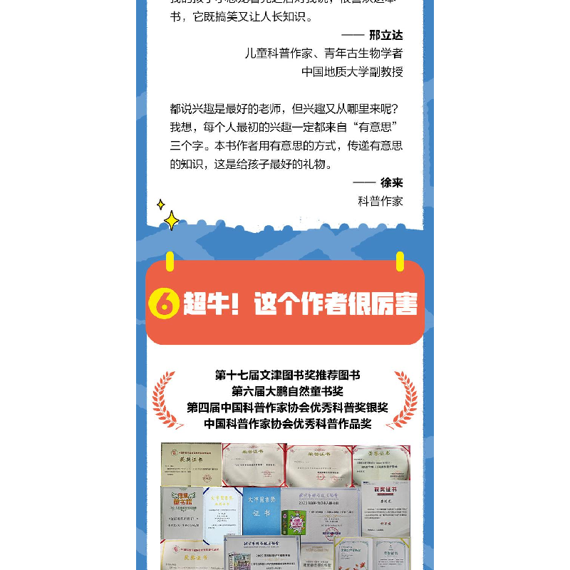 正版新书]这屁股我不要了!你不知道的动物科学李剑龙97875217574高清大图
