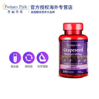 [2瓶]普丽普莱葡萄籽精华胶囊100mg*200粒美国保健品正品