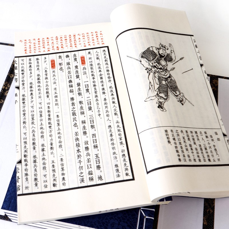 [正版]崇贤馆武经七书古体本孙子兵法吴子兵法六韬司马法三略尉缭子李卫公问对手工宣纸线装书籍五册 国学经典古籍善本文化礼品高清大图