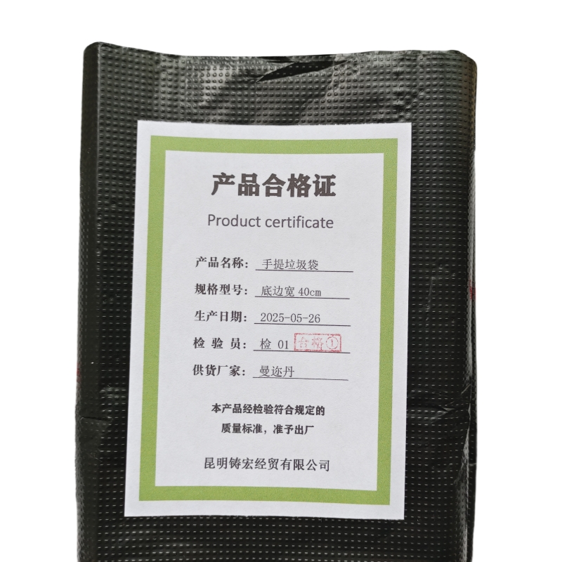 曼迩丹 手提垃圾袋 底边宽40cm /个高清大图
