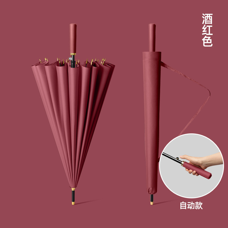 海迎(HAYAN) 25-YS自动直杆长柄雨伞-24骨自动【酒红色】子弹头纤维伞骨送伞套