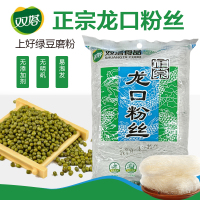 双塔正宗龙口粉丝 家用火锅速食山东特产正宗纯绿豆豌豆细粉条花甲粉 150g