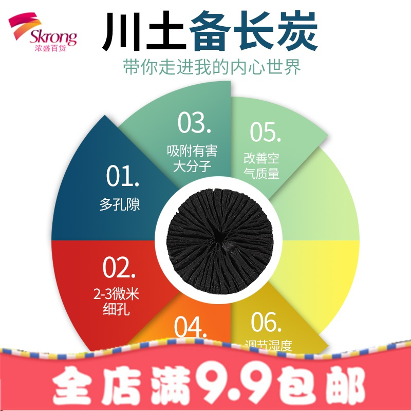 新房装修家用去除甲醛竹炭 活性炭包除潮碳散装木炭备长炭