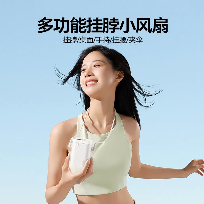 向物挂脖高速风扇-冰块(冰玫粉)高清大图