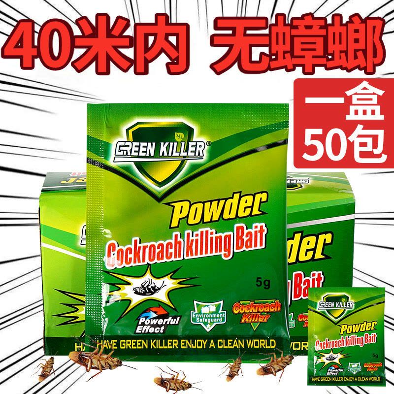 蟑螂药家用一窝全窝端饭店神器强力灭除克星绝杀胶饵剂贴非无毒屋|经济装【10包】适用50平方图片