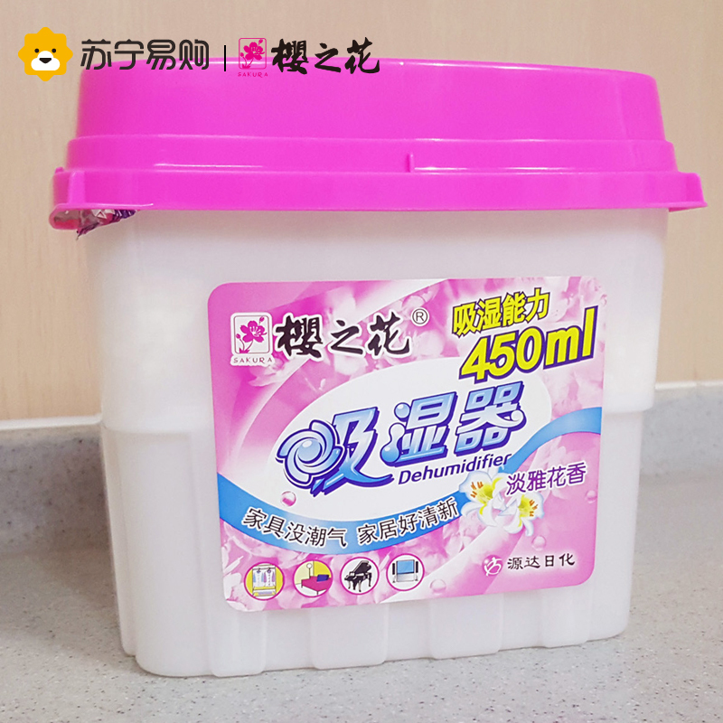 樱之花吸湿器260g 吸湿量450ml