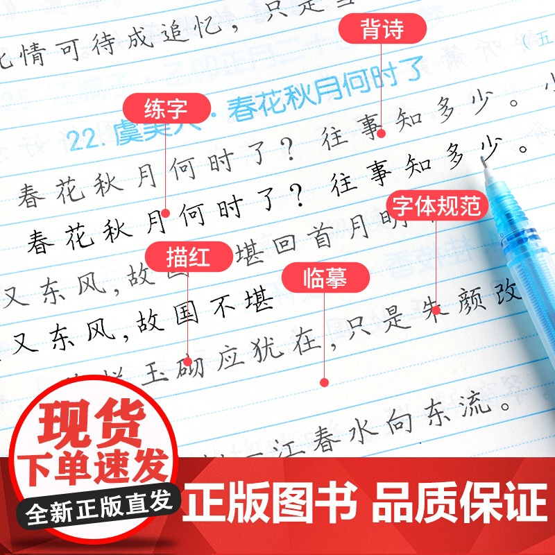 2025年衡水体衡水重点中学高中必背古诗文72篇字帖英语词汇3500词字帖英语双练1+1满分作文字帖名言警句话题作文高中高清大图