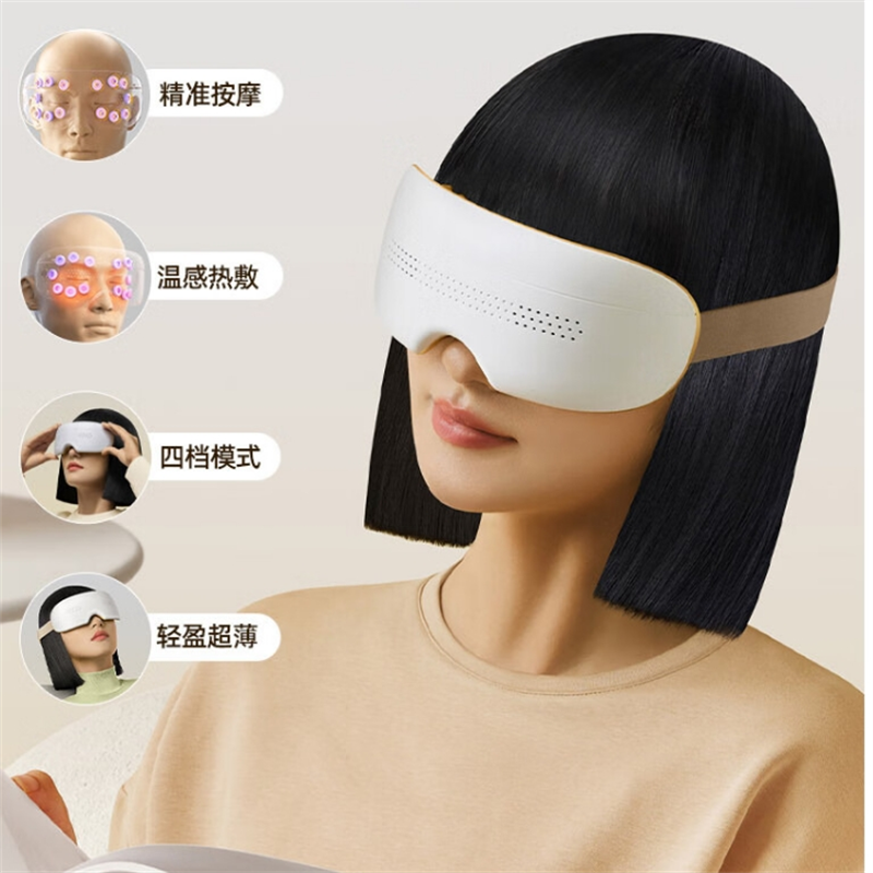 春枝漫野Chirimiri穴位按摩可视眼部按摩仪多频震动护眼热敷眼罩按摩器 CE-300高清大图