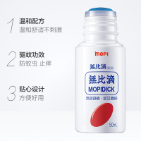 無比滴（MOPIDICK）舒缓液成人止痒膏止痒液止痒凝露韩国进口