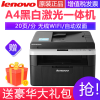 联想M7216NWA无线有线网络wifi黑白激光打印一体机网络 自动进稿连续打印 复印扫描 替代132NW套餐五