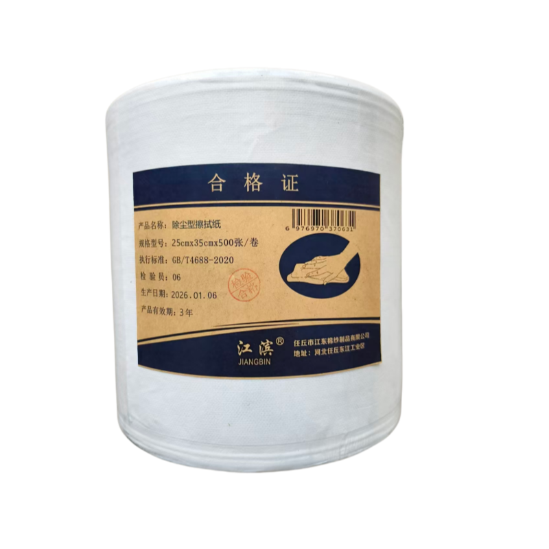 江滨(JIANGBIN)+除尘型擦拭纸 +25cmx35cmx500张/卷+1卷