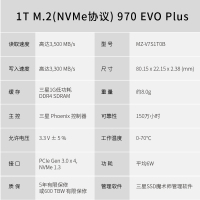 三星(SAMSUNG) 970 EVO PLUS 1TB固态硬盘m.2接口(2280)NVMe协议PCIe3.0台式组装机笔记本电脑ssd固态硬盘(MZ-V7S1T0)