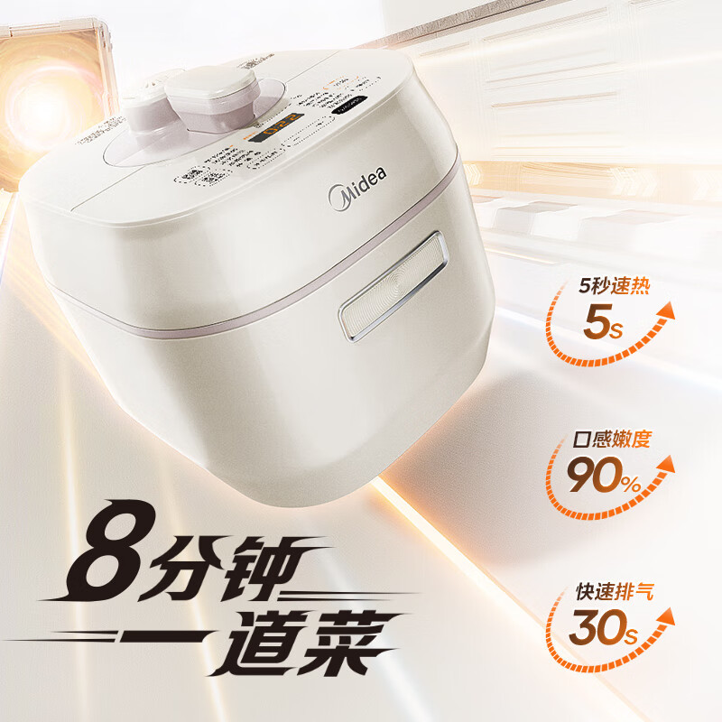 美的(Midea)速嫩感电压力锅 8分钟一道菜 WIFI智控家用5L 顶置触控 精钢厚釜 高压锅电饭煲MY-C567N高清大图