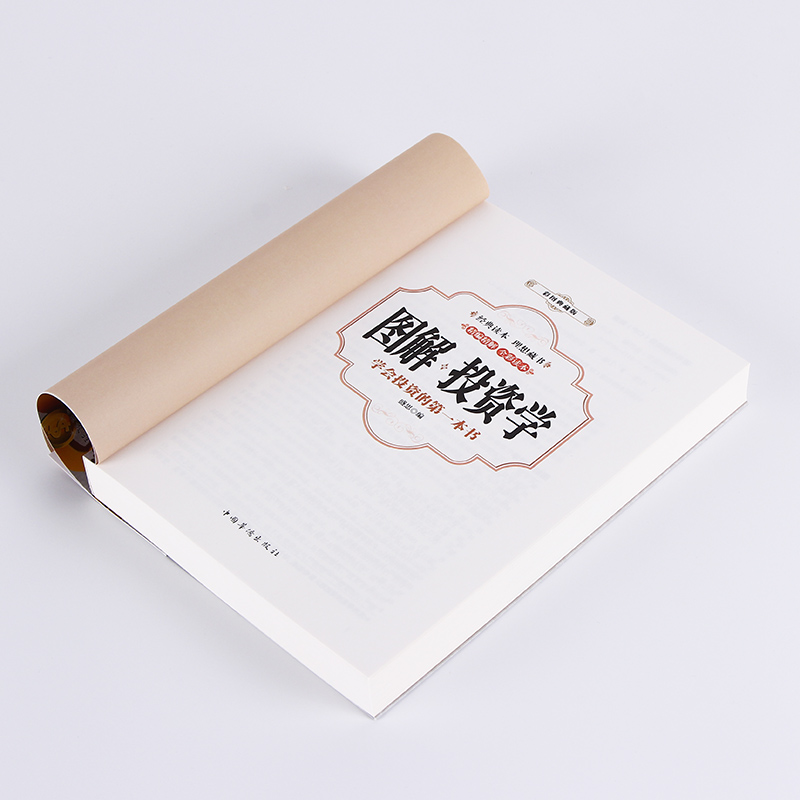 [醉染正版]图解投资学 金融学彩图解析经济学原理国富论 宏微观经济学 投资理财经济常识经济类金融财经入门基础知识理财股票高清大图