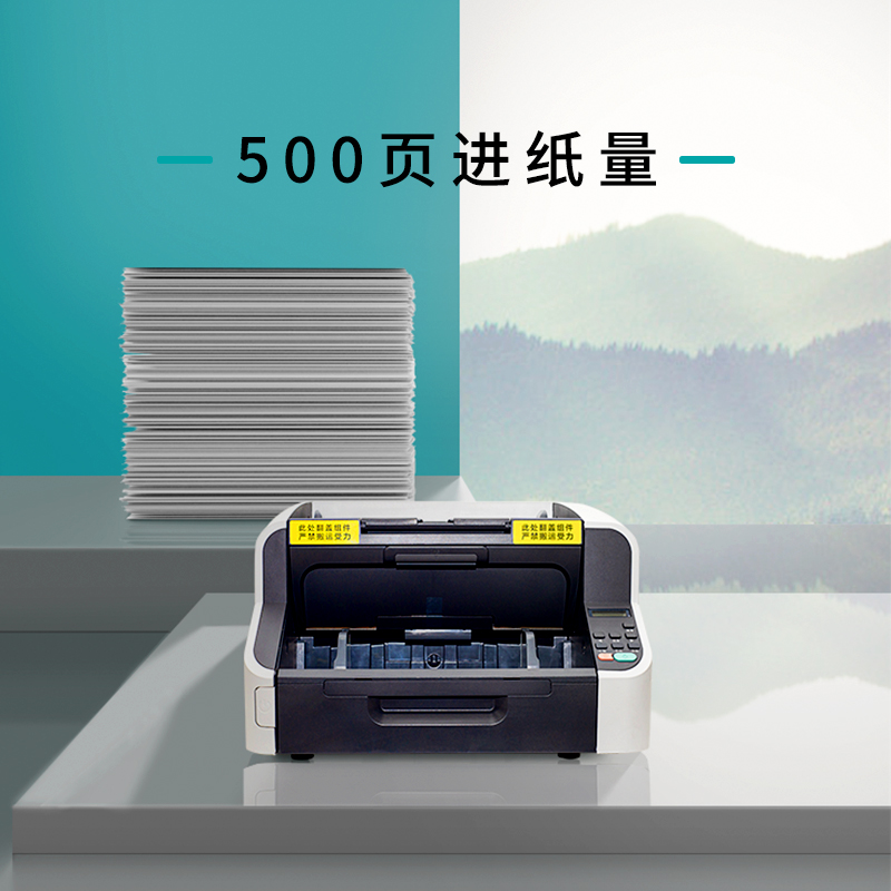 立思辰(LANXUM)扫描仪G7320U、A3幅面、彩色馈纸式扫描仪、自动进纸、自动双面扫描高清大图