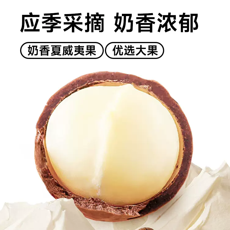 虎牙哥哥夏威夷果300g奶油味罐装新货薄壳坚果零食高清大图