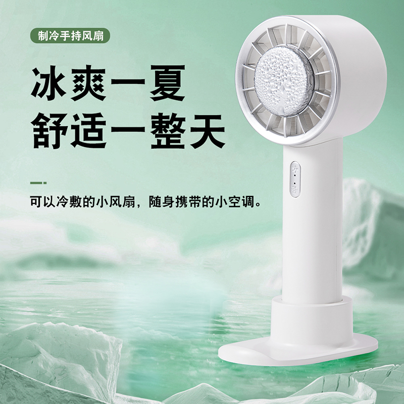 标若-D13冷敷风扇2200毫安 白色-高清大图
