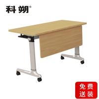 科朔 条桌折叠桌长条会议桌翻版桌会议桌1800W*400D*750H FT-21618