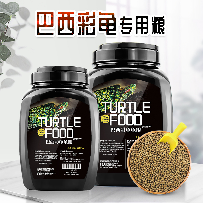乌龟粮巴西龟通用食小乌龟龟粮饲料食物高钙幼龟宠物水龟颗粒粮食高清大图