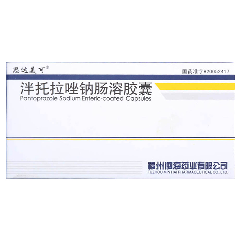 思达美可泮托拉唑钠肠溶胶囊20mg*8片*2板/盒高清大图