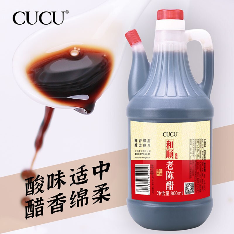 CUCU 醋 和顺老陈醋800ml 山西 纯粮酿造 老陈醋