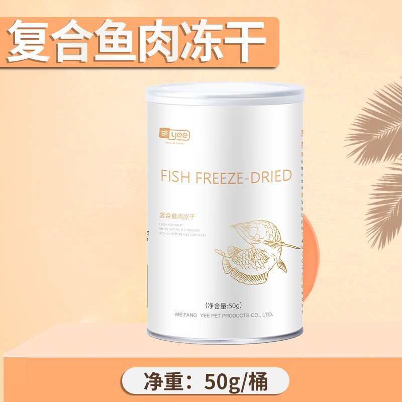 南极磷虾银龙鱼饲料虾干鱼粮龙鱼饲料血鹦鹉鱼食罗汉鳞乌龟专用