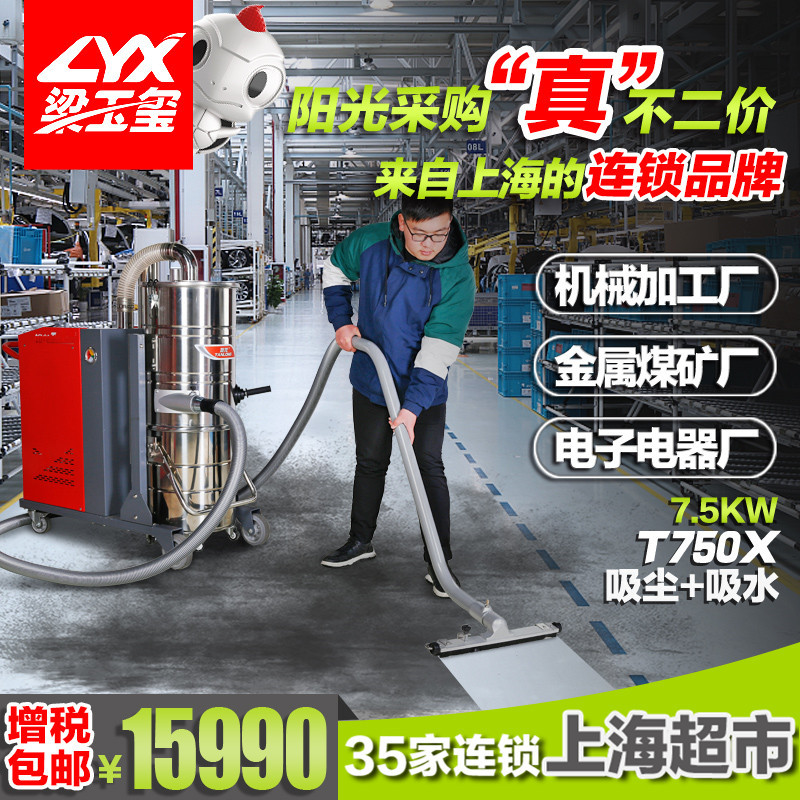 坦龙7.5kw工业吸尘器380v大型车间吸铁屑铝屑铁渣手推式吸灰机器