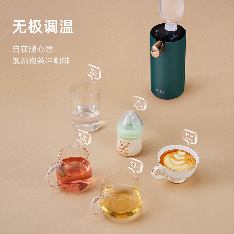 FGA即热式开水机便携速热水机家用桌面口袋迷你直饮一体机