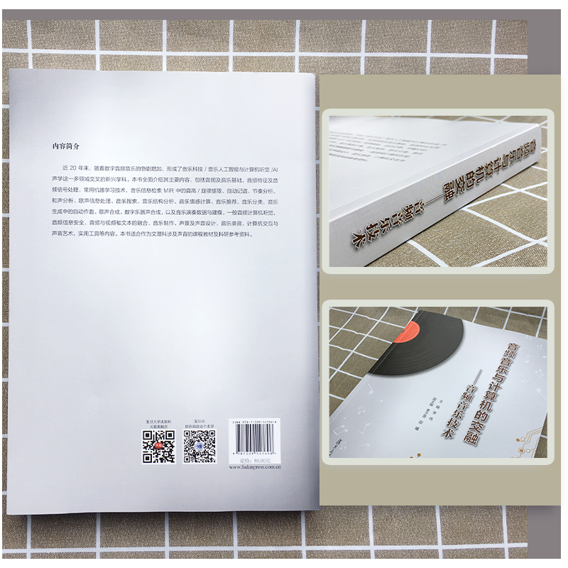 音频音乐与计算机的交融:音频音乐技术