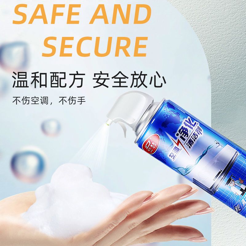 小瓶200ml 杜尔德澳家用空调清洗剂免拆免洗喷雾挂机柜机外机汽车泡沫清洁剂