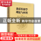 正版 货币经济学理论与应用 刘秀光,吴铁雄,康艺之 中国社会科