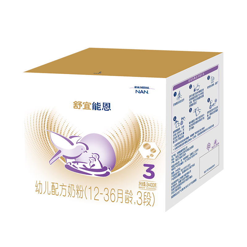 雀巢(Nestle)舒宜能恩3段(12-36个月适用)1200g A2奶粉 能恩新国标升级版