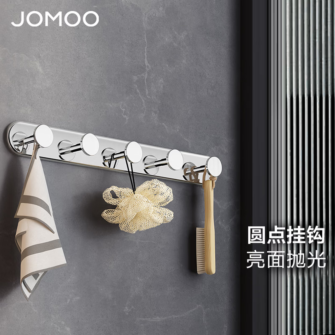 九牧(JOMOO)毛巾架304不锈钢浴巾架卫生间置物架免打孔厕所挂钩浴室挂件936024/93052G5