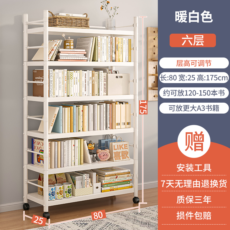 儿童书架绘本架简易落地多层置物架收纳架移动书架铁艺玩具展示架 层板铁板款六层白色80175cm
