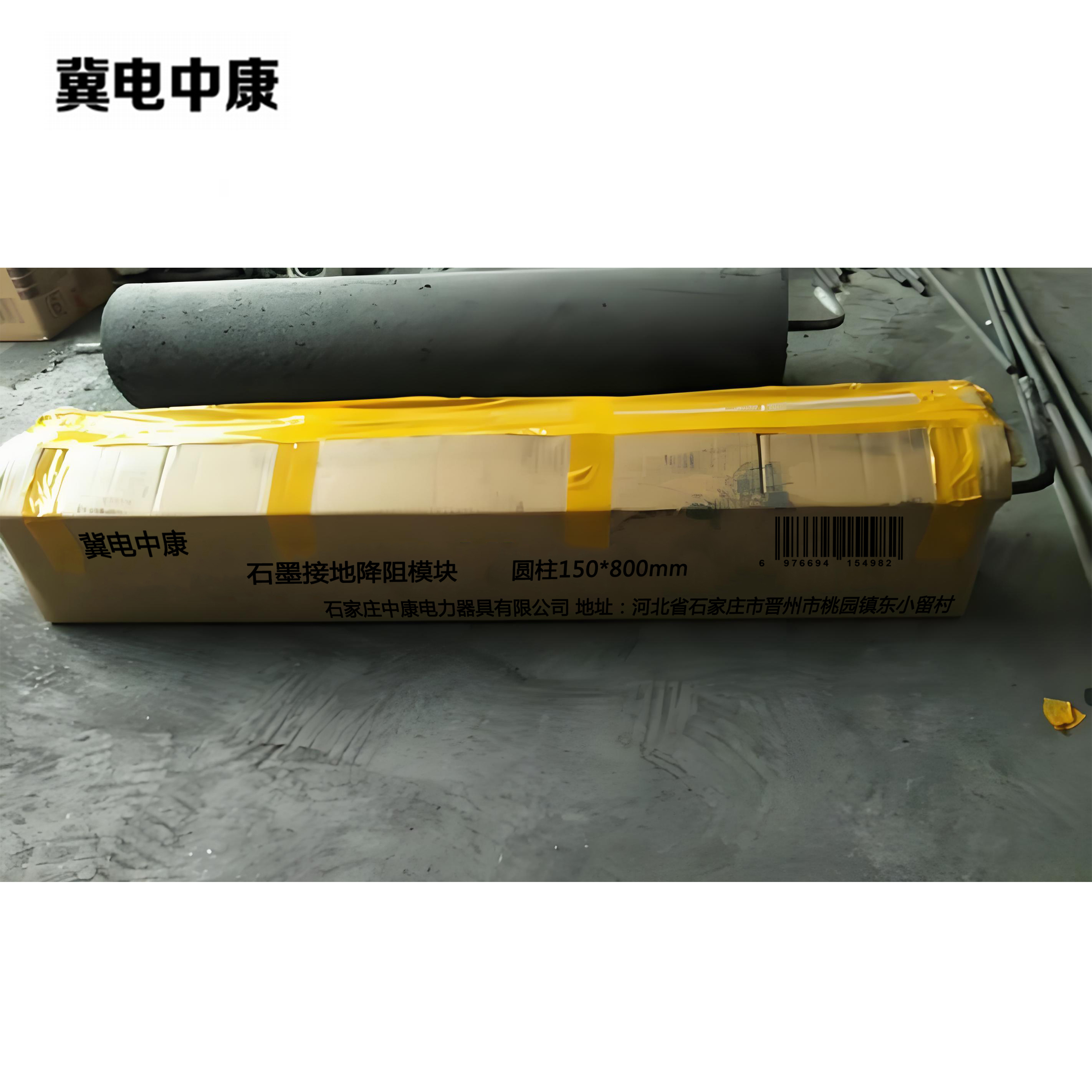 冀电中康 接地降阻模块 圆柱150*800mm 块高清大图