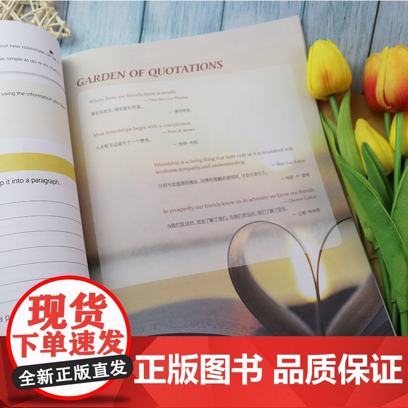 思政智慧版全新版大学进阶英语综合教程2学生用书+综合训练2本套装2022年进阶综合训练2大学英语上海外语教育出版社978高清大图